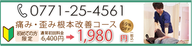 電話番号をタップすると電話が繋がります。